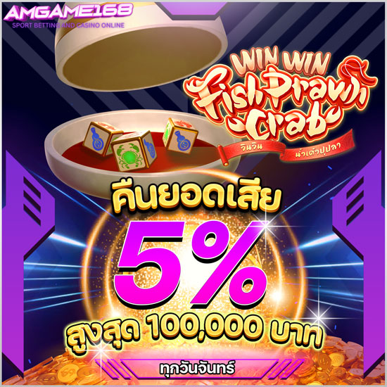 amgame168 คาสิโนออนไลน์ เว็บเดิมพันบาคาร่าออนไลน์อันดับหนึ่งในเอเชีย จากค่ายดังทั่วโลก  เช่น SA Gaming, Sexy Baccarat พนันออนไลน์ 